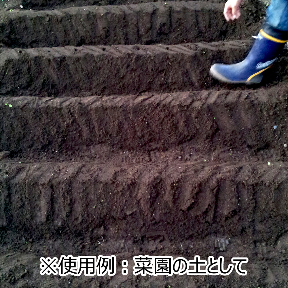 黒土　約14L[g12]【クーポン配布店舗】