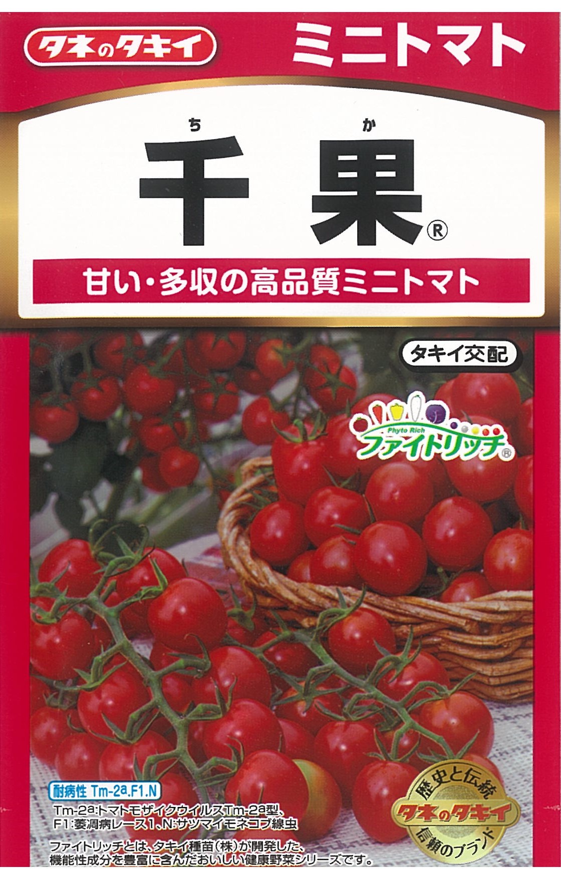 楽天市場 種 ミニトマト 千果 S 22 クーポン配布店舗 Gardening園芸と土 刀川平和