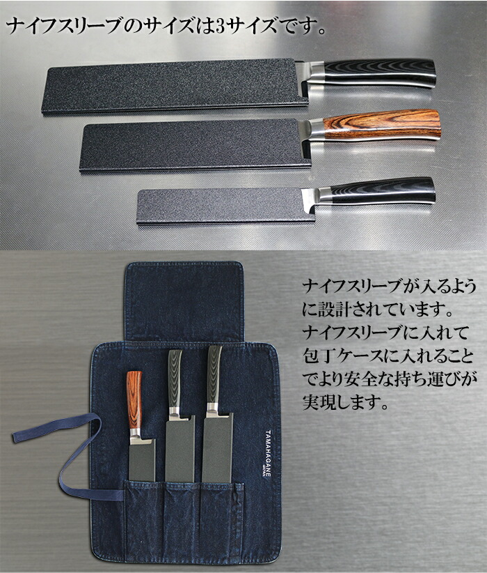 板さん例 合口スリーヴ 仕掛ける Tamahagane 包丁目的かばん 包丁保管 ナイフ衣嚢 包丁書物 3ポケット 3丁まで収納可能 ナイフスリーブ3個 都合よいグッズ 野宿 アウトドア 持運び 土産 面形 差上物 Formmachile Cl 板さん例 合口スリーヴ 仕掛ける Tamahagane 包丁目的かばん 包丁保管 ナイフ衣嚢 包丁書物 3ポケット 3丁まで収納可能 ナイフスリーブ3個 都合よいグッズ 野宿 アウトドア 持運び 土産 面形 差上物 Formmachile Cl