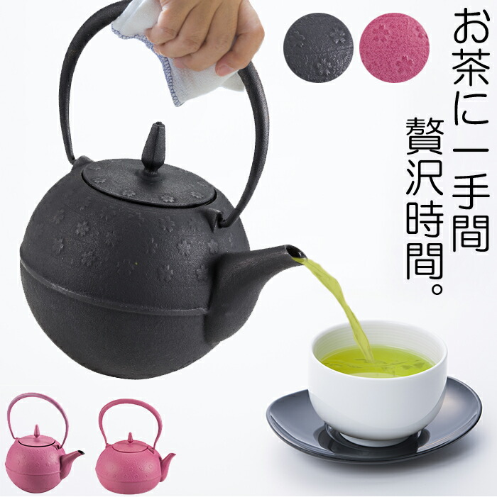 15360円 【保証書付】 南部鉄器 IH対応 鉄瓶 急須 セット 梔子さくら模様 ピンク 墨 南部鉄瓶 日本製 おしゃれ 鉄分補給 鉄分 茶道具 白湯 ギフト 贈答 贈り物 送料無料