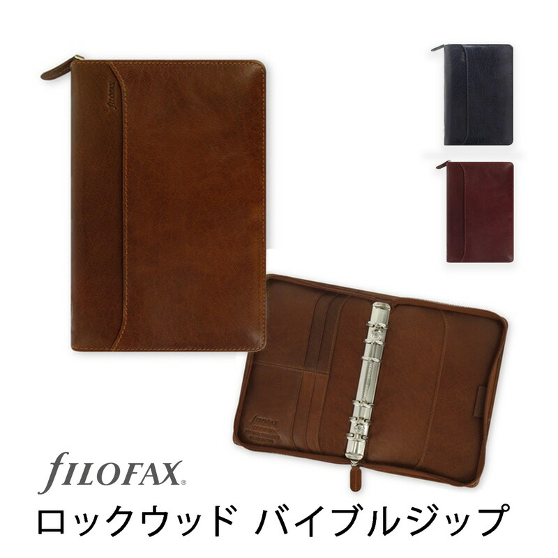 FILOFAX 取り合わせ万覚え帳 鍵を掛ける白木 バイブルジップ / Lockwood ファイロファックス【国内定め事代わりになる店】