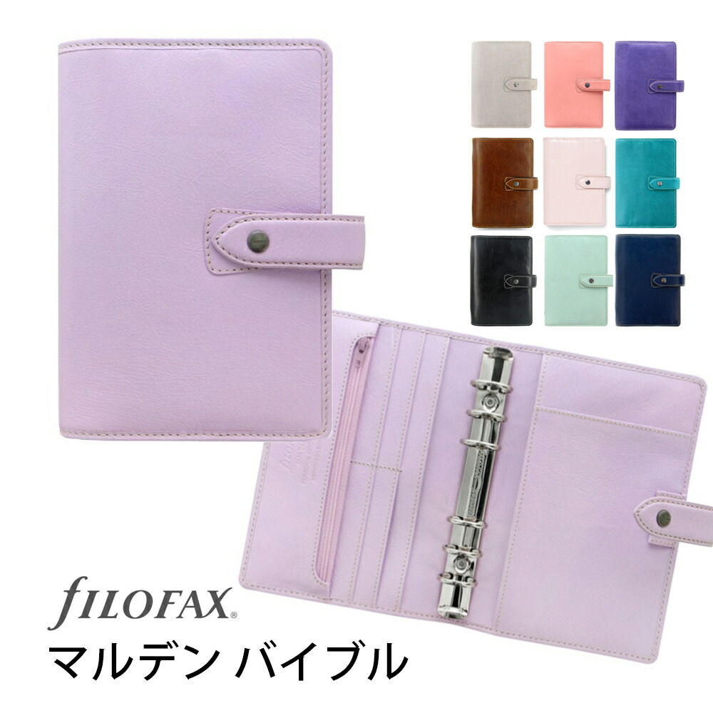 楽天市場】≪正規取扱店≫ FILOFAX マルデン システム手帳
