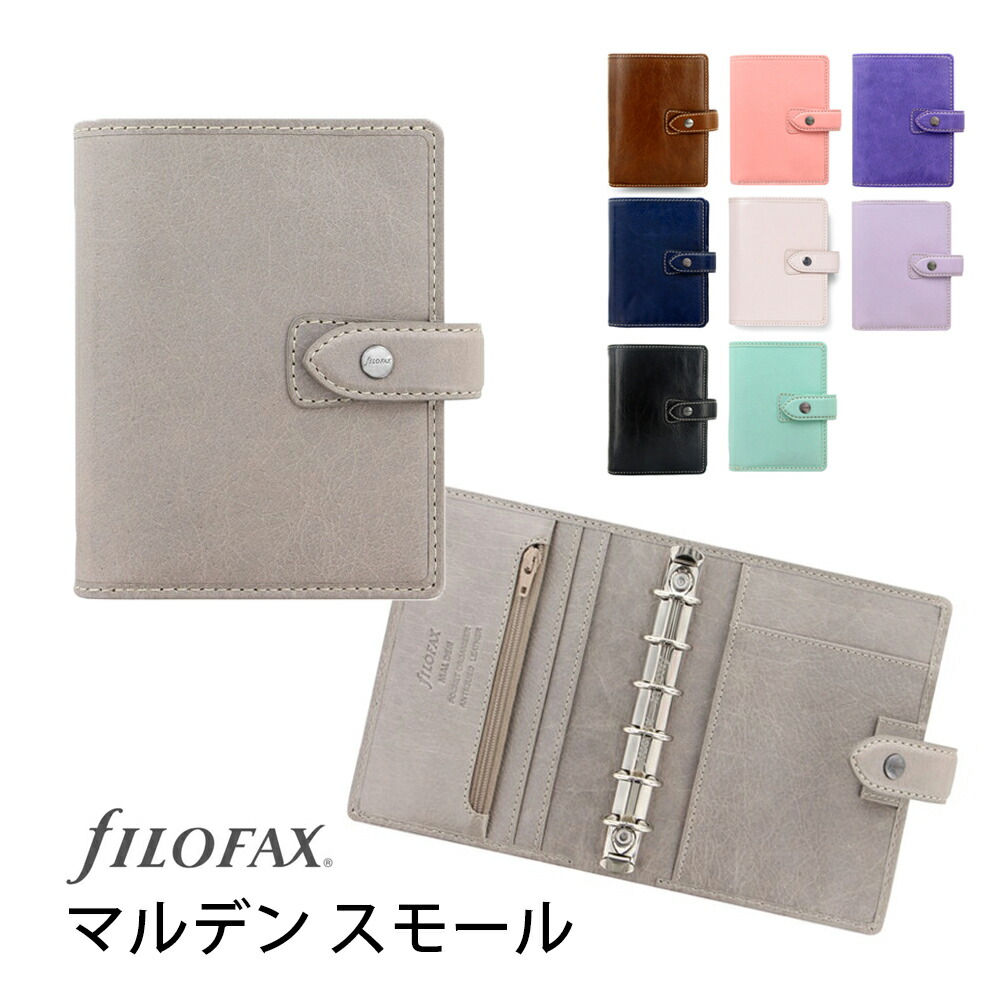 楽天市場】FILOFAX システム手帳 マルデン ミニ / Malden ファイロ