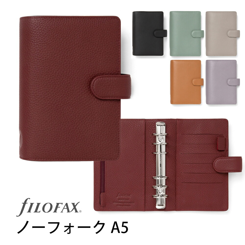 FILOFAX 取り合わせ万覚え帳 ノーフォーク  A5 / Norfolk ファイロファックス【国内置き目代わりになる店】