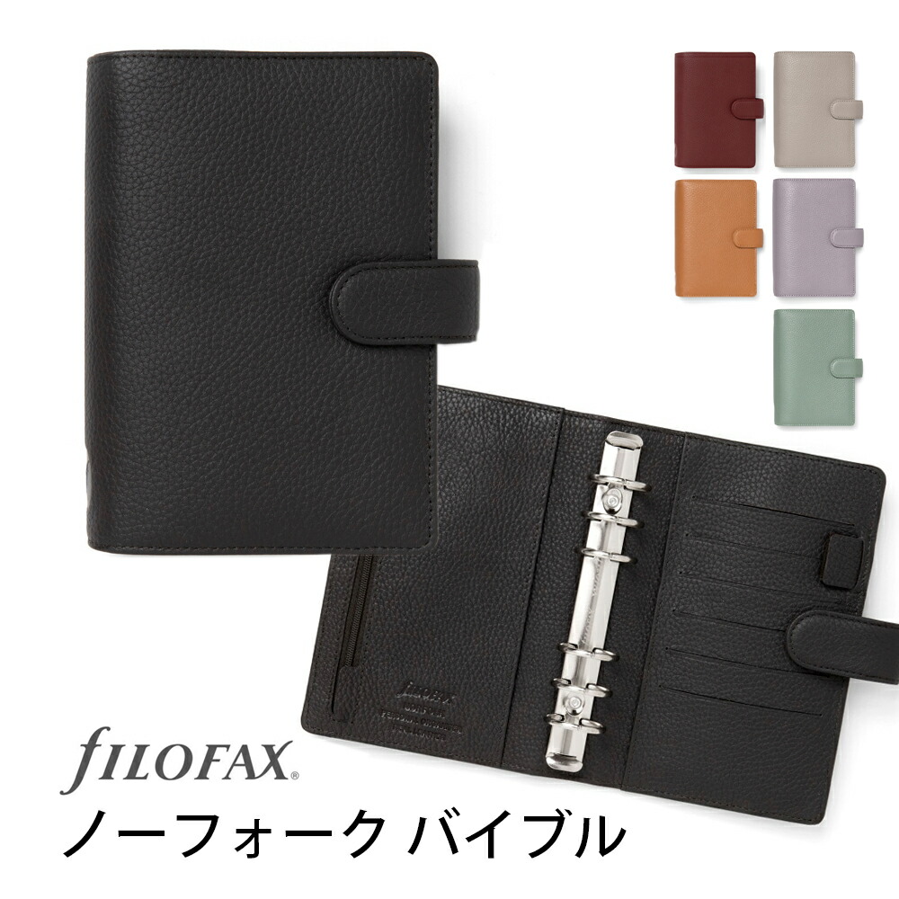 nofolk_bible_item.jpg