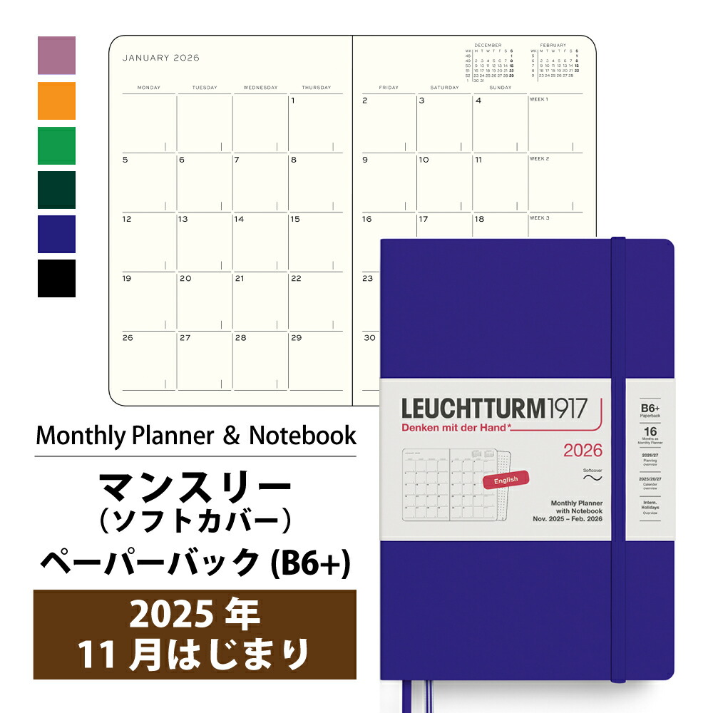 楽天市場】LEUCHTTURM1917 B6+ ソフトカバー ノート / ペーパーバック