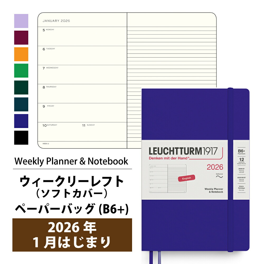 楽天市場】LEUCHTTURM1917 B6+ ソフトカバー ノート / ペーパーバック