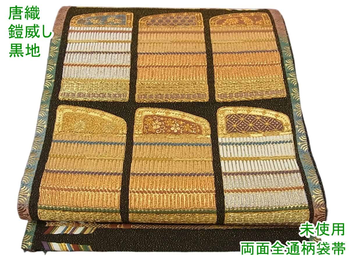 売れ筋ランキングも 黒地 平和屋 両面 唐織 全通柄袋帯 鎧威し 金通し地 逸品 未使用s94 和服