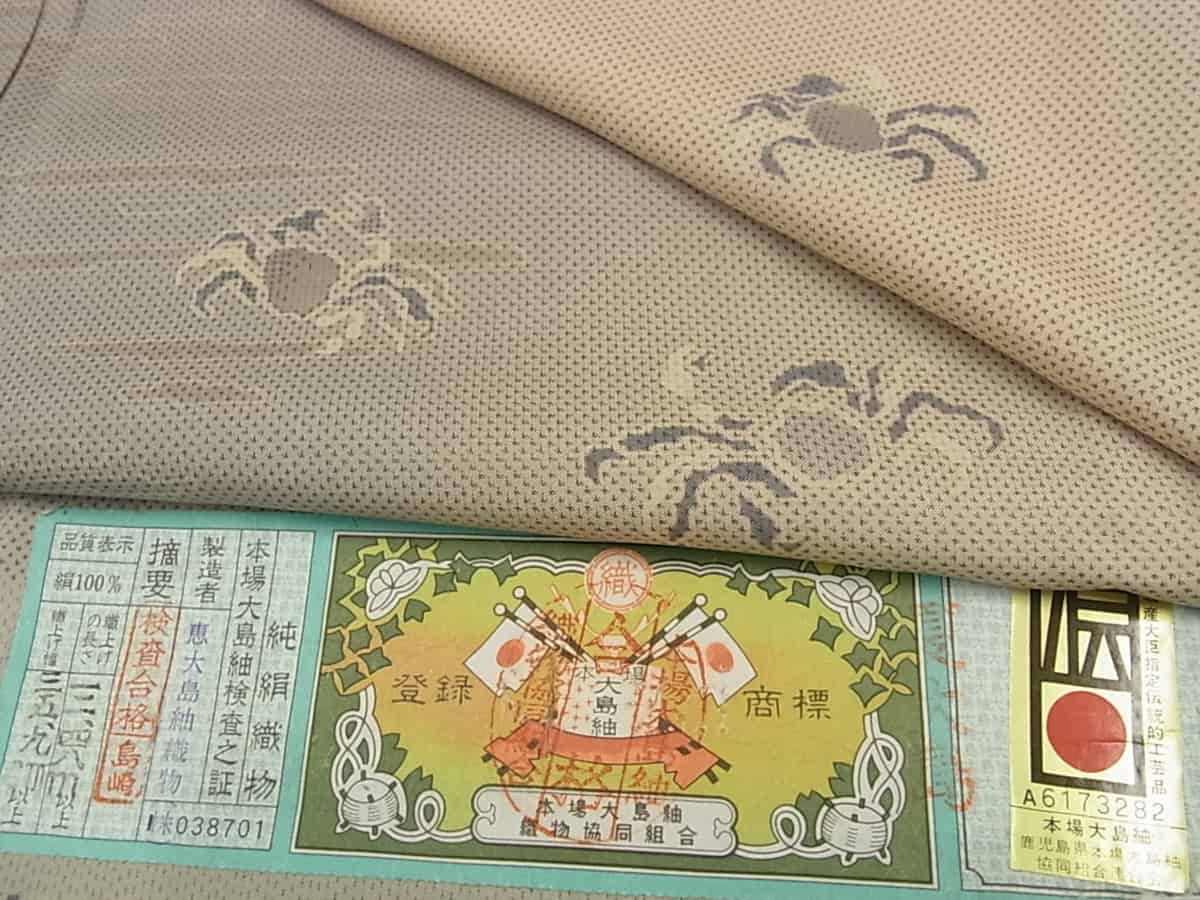 □平和屋□夏物 本場大島紬 夏大島 訪問着 恵大島紬織物謹製 蟹 証紙