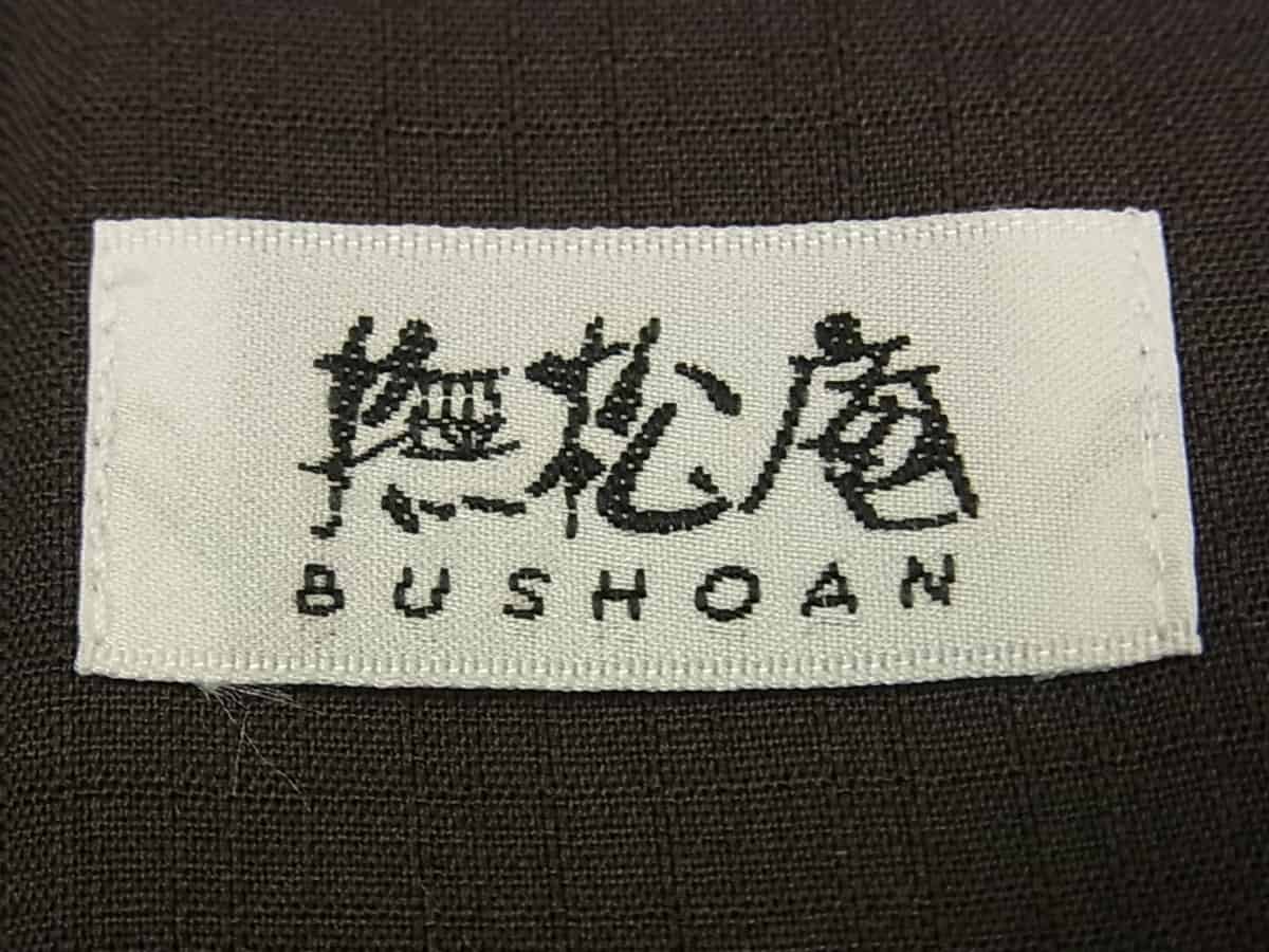 □平和屋□夏物 男性 撫松庵 笹竹文 小紋・浴衣兼用 セオアルファ ...