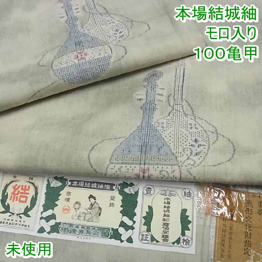 至宝品】○茨城県重要無形文化財○【結城紬】○草木染○高機織○ 安い