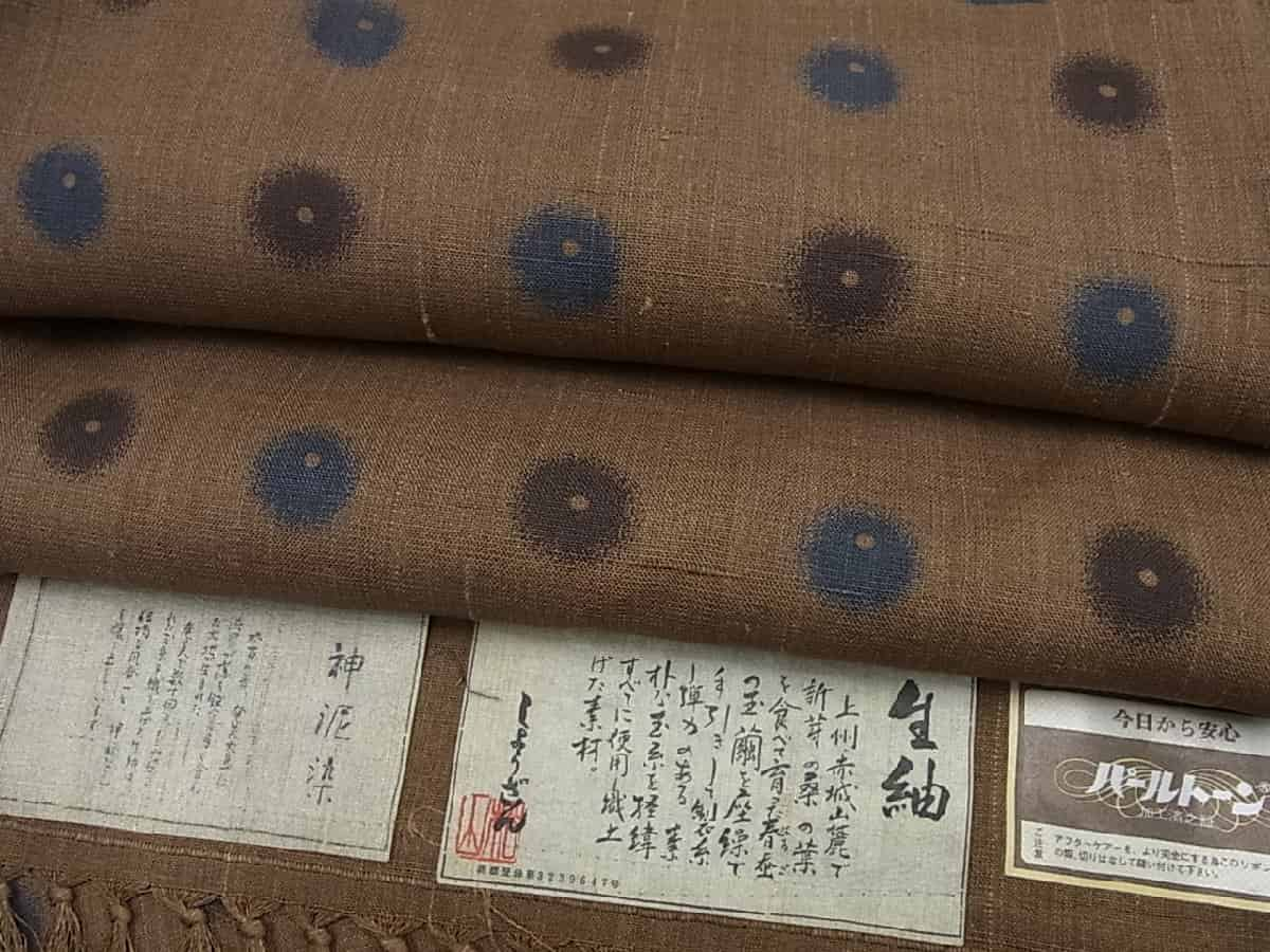 □平和屋□夏物 染織の名門 しょうざん 神泥染 証紙付き 逸品2s387 生