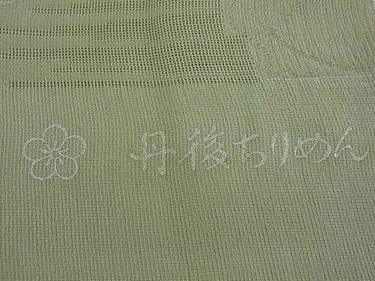 平和屋和装小物 夏物 上質な帯揚げ１０枚セット 紋紗 芝草花文 やまと誂製 丹後ちりめんなど 逸品 3s500048 全て未使用 絽 和服 