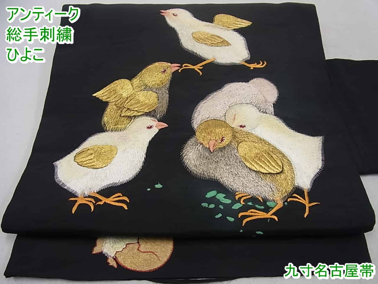 アンティーク 大正ロマン 九寸名古屋帯 総手刺繍 希少柄 馬 m-2s10630