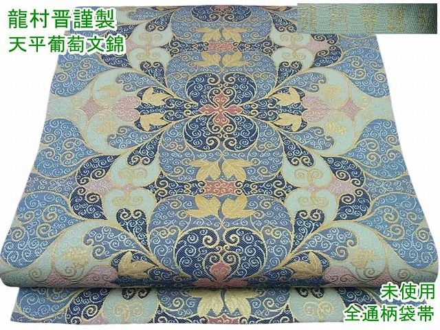 袋帯 龍村晋 落款 胡服遊行錦 人馬 枝花 箔 赤茶 正絹 龍村美術織物 袋帯 龍村平蔵 御軾鳳凰文錦 六通柄 赤茶色 正絹