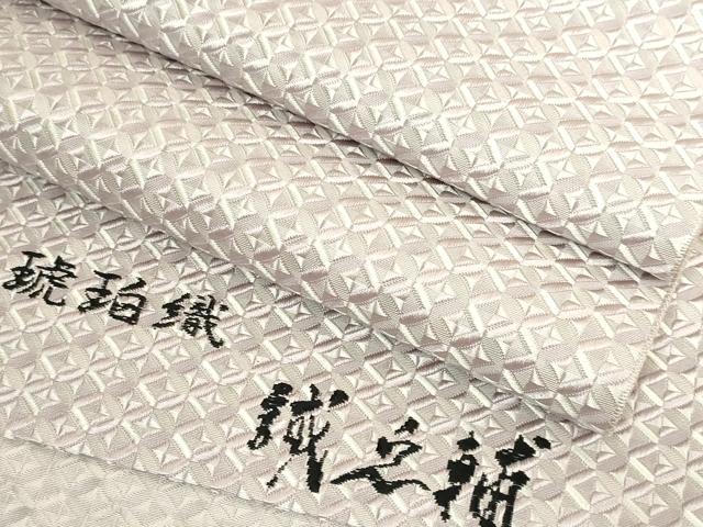 平和屋本店●極上 本場筑前博多織 大倉織物 誠之輔 八寸名古屋帯 琥珀織 切子 逸品 DZAB7556kh6|平和屋