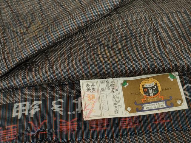平和屋着物●本場大島紬 手織 一元7マルキ 立涌舞葉文 椿春江作 証紙付き 正絹 逸品 未使用 AABG8025cs|平和屋