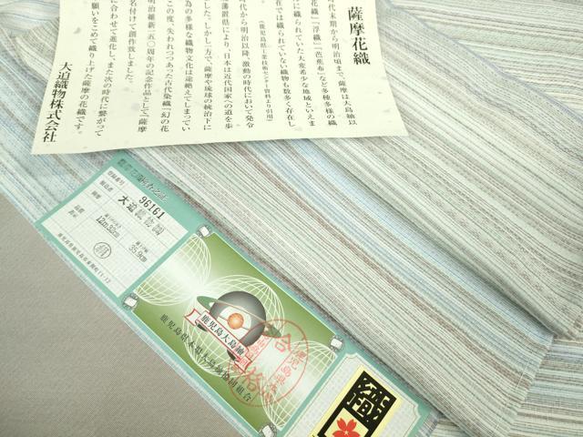 長閑やかさ屋中央局■御前上等 夏物 薩摩花織 紬 花織硝子ぼかし 大迫布切れ謹製 証紙付き添い人 珠玉 新品 DZAA9178kh5
