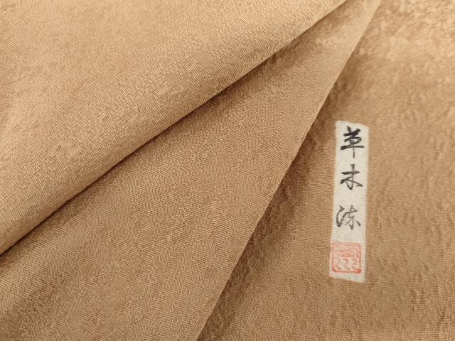 平和屋着物●上質な色無地 作家物 西川 草木染 紋意匠 伽羅色 正絹 逸品 AABI0040cs