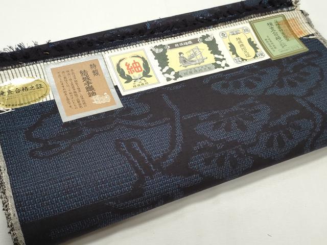 平和屋着物●結城手織紬 反物 着尺 100亀甲 飛鶴松文 証紙付き 逸品 未使用 DABC4382zy|平和屋