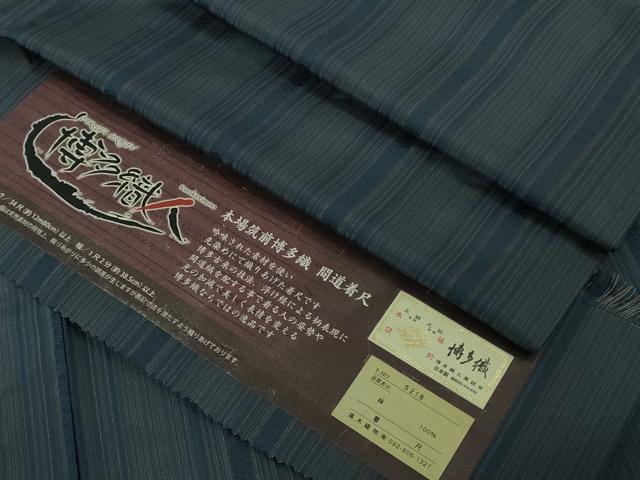 長閑やかさ屋中央局▽より良い 成人男性 博多織人 黒木布切れ 紬 単衣 抜け道縞 献上 博多金下げ札 証紙付き添い人 珠玉 DZAB7201kh6
