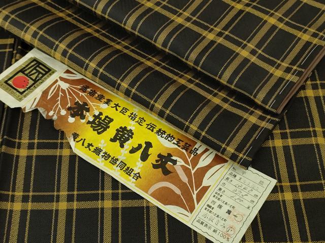 長閑やかさ屋中央局●御前上等 発祥地黄八丈 黒八丈 まるまなこ 紬 手織 言い慣わし芸術士:西條謹一 赤坂きみ子 透かし彫り 証紙付き添い人 珠玉 DZAB4100kh6