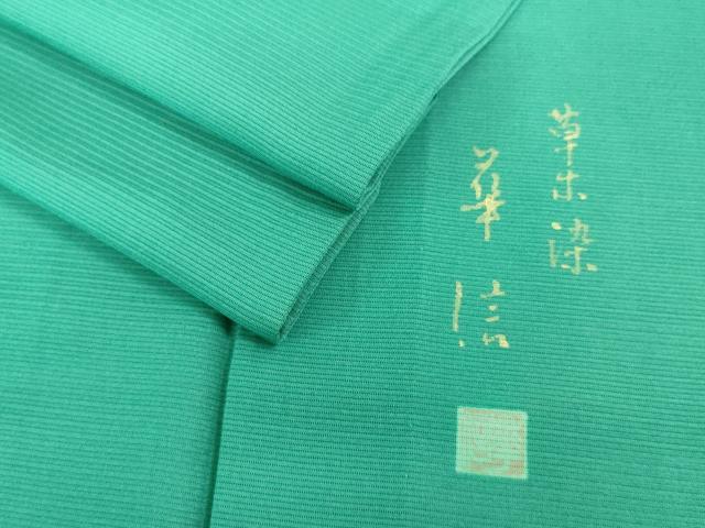 平和屋着物＊極上 夏物 色無地 作家物 草木染 絽 木賊色 逸品 DZAB1075kh5｜平和屋