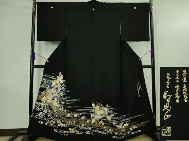 長閑やかさ屋中央局●飛び切り 金彩友禅 飛び切り手なみ者・細工師・和田光正 黒留袖 胸花文 現ナマ彩 珠玉 DZAB4144kh6