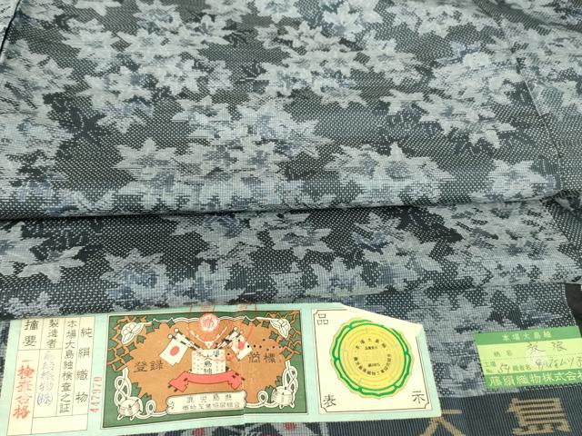 平和屋着物●本場大島紬　7マルキ　放浪　総絣　別ムツ子作　藤絹織物謹製　証紙付き　正絹　逸品　DAAY9949az｜平和屋