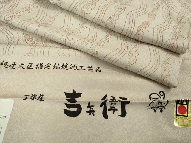 長閑やかさ屋御召しもの●飛び切り 手染屋 吉兵衛 小紋 舞葉抜け道 枯色地 反端付き添い人 珠玉 DZAB2141kh6