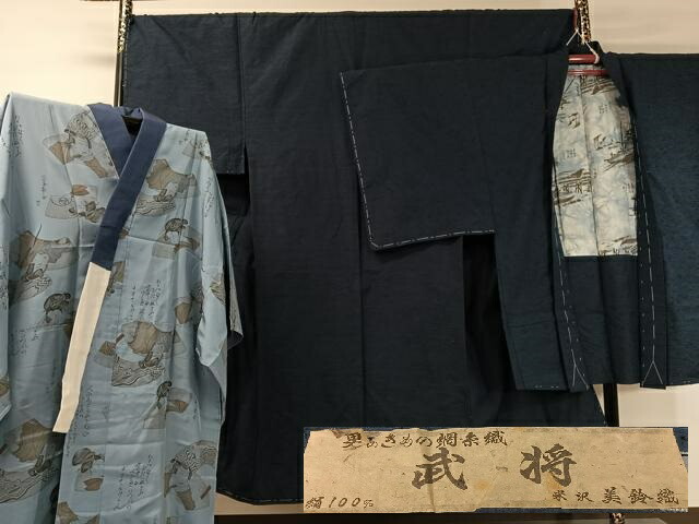 平和屋着物●男性　紬・ひげ紬羽織・長襦袢セット　武将　米沢　美鈴織　留紺色　証紙付き　正絹　逸品　未使用　CABB5067vp｜平和屋