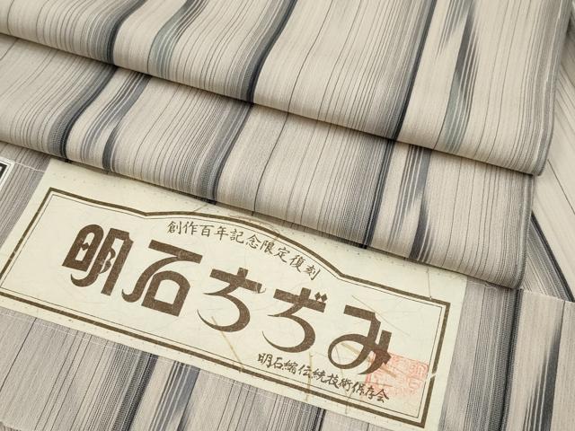 長閑やかさ屋御召しもの■飛び切り 夏物 明石ちぢみ 抜け道 練色地 証紙付き添い人 珠玉 未当て嵌める CYAA3511s5