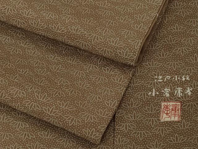 長閑やかさ屋中央局●より良い 万物の霊長国宝 小宮康孝 日本の首都小紋 笹文 梅染め付ける地 珠玉 DZAA9370kh6
