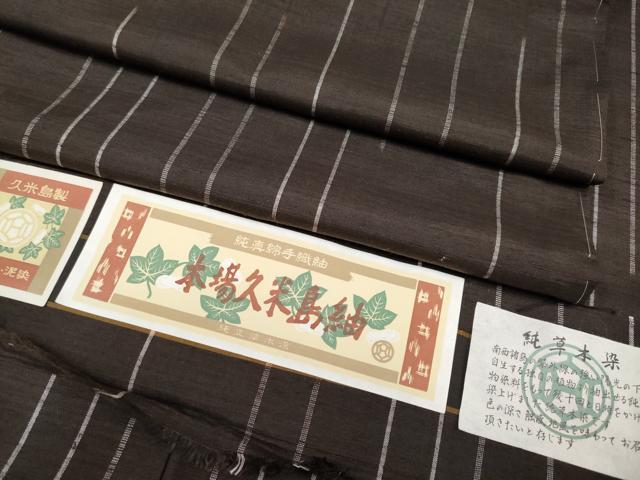 平和屋本店■極上　国指定重要無形文化財　本場久米島紬　新垣トミ作　手織　草木染　泥染　証紙付き　逸品　未使用　DZAA2534kh5 平和屋本店□極上 国指定重要無形文化財 本場久米島紬 新垣トミ作 手織