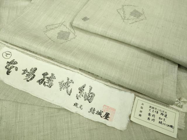 長閑やかさ屋中央局●より良い 発祥地結城紬 意味ありげ無形文化財 地機 100亀甲 飛び亀甲柄 結城屋謹製 柳薄墨色地 証紙付き添い人 珠玉 未当てはめる DZAB2114kh6