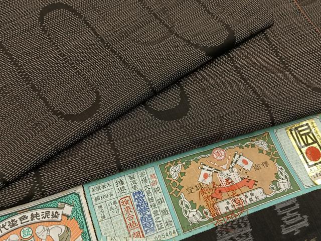 平和屋着物●本場大島紬 純泥染め 壺垂れ文様 宮脇兼太郎商店謹製 やまと誂製 証紙付き 正絹 逸品 BAAW5008hj|平和屋