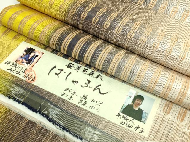 長閑やかさ屋中央局●御前上等 芭蕉布 染織文筆家 みなみ修郎 全通柄袋帯 ばしゃぎん 手織人：田畑米子 証紙付き添い人 珠玉 未当て嵌める DZAB5964kh6