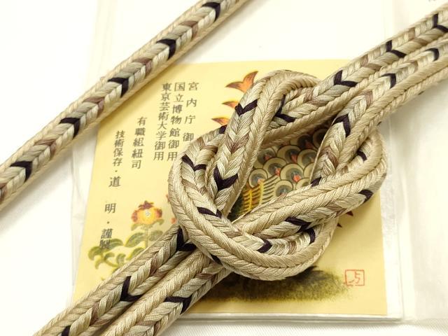 平和屋着物●極上 有職組紐道明 帯締め 丸源氏組 宮内庁御用 国立博物館御用 東京芸術大学御用  逸品 AABI2362ay