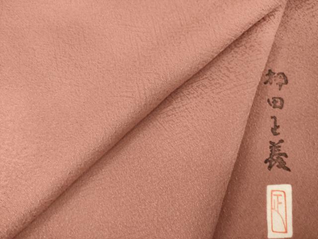平和屋着物●本加賀友禅作家　押田正義　色無地　紗綾形地紋　蘇芳香色　高島屋扱い　正絹　逸品　未使用　AABH4213ck｜平和屋