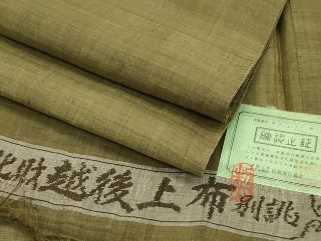 長閑やかさ屋中央局■最御膳上等 夏物 意味ありげ無形文化財 越後上布 小河公明正大さ作 色無地 路考赤銅色 証紙付き添い人 芋麻 珠玉 CZAA1550s5