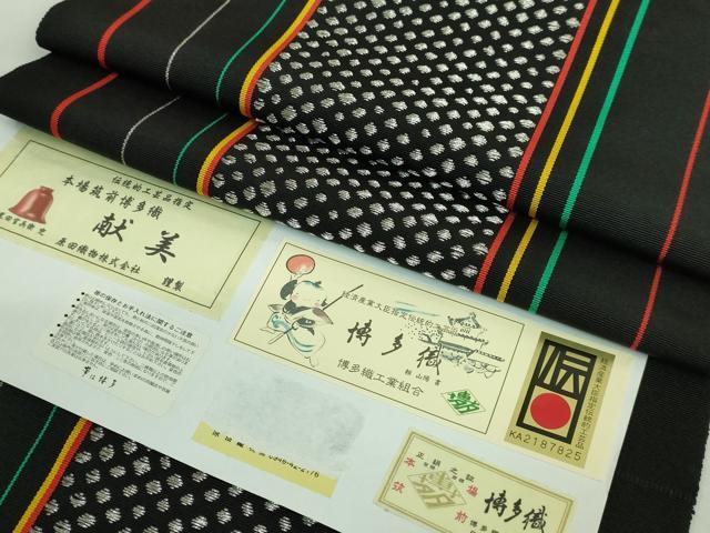 平和屋着物●極上 本場筑前博多織 八寸名古屋帯 献美 原田織物 黒地 証紙付き 逸品 DZAB3606kh6|平和屋