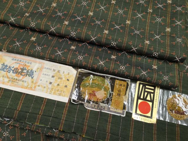 長閑やかさ屋中央局■御前上等 発祥地琉球 読谷山花織 紬地 草木染 知花トミ作 黒緑であること地 証紙付き添い人 珠玉 CYAA2368s5