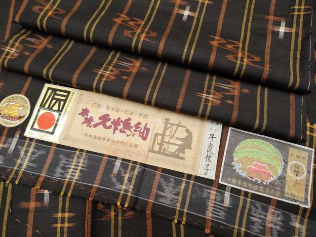 長閑やかさ屋中央局■御膳上等 国特定化意味有りげ無形文化財 発祥地久米島紬 平良信子作 草木染 泥染 手織 証紙付き添い人 珠玉 未当て嵌める CYAA2482s5 着物-和服