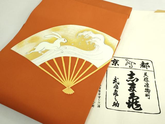 長閑やかさ屋中央局●飛び切り 銀座 志ま亀 塩瀬 九寸名古屋帯 墨付き 刺しゅう 扇面 白兎 緋色地 金糸 たとう紙付き添い人 珠玉 DZAB4810kh6