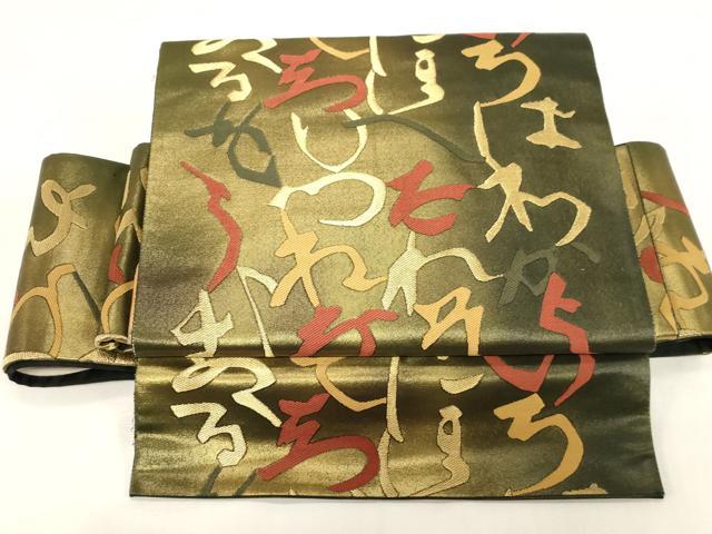 長閑やかさ屋お召しもの●つけ帯 文字記号文 金彩 引箔 正絹 珠玉 CABG3129dy