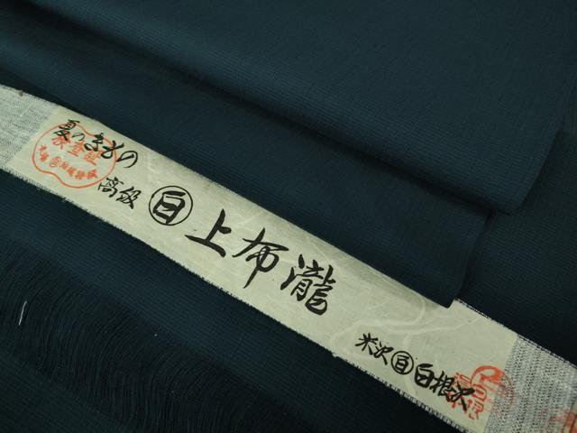 平和屋着物*極上 夏物 上布瀧 色無地 米沢 白根沢 褐返色 証紙付き 逸品 DZAB1561kh5|平和屋