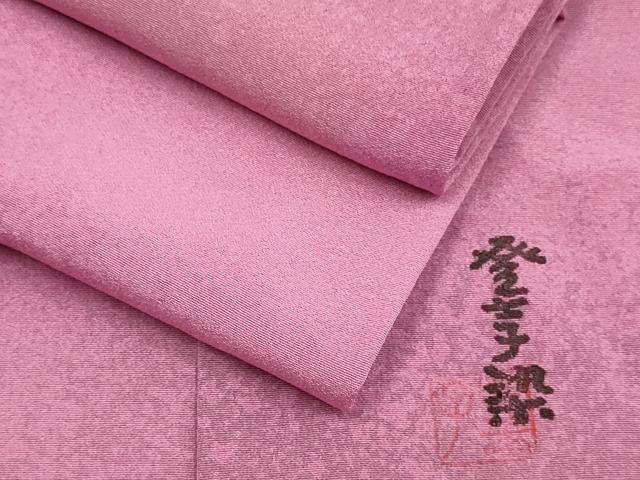 平和屋着物▽上質な小紋 単衣 作家物 霞文 暈し染め 正絹 逸品 DABF5779du|平和屋