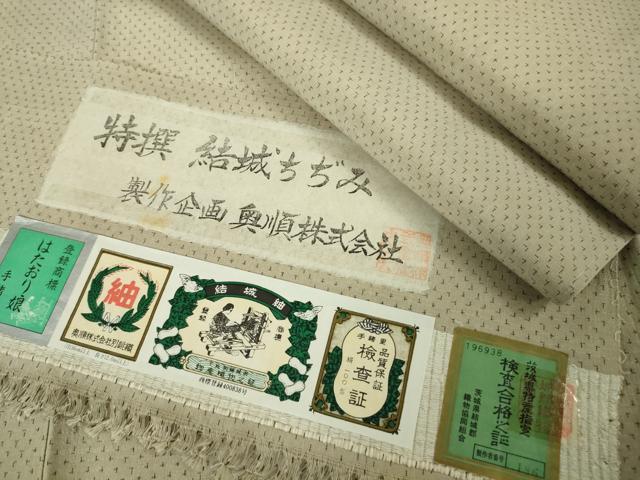 平和屋本店●極上　結城ちぢみ　はたおり娘　奥順謹製　手緒里　白橡色地　証紙付き　逸品　未使用　DZAB7678kh6｜平和屋