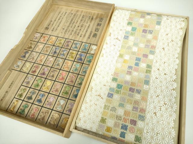 長閑やかさ屋お召しもの●六通柄袋帯 彩重唐織 吉祥百壽 金糸 共箱付き添い人 正絹 珠玉 DABB4759ps