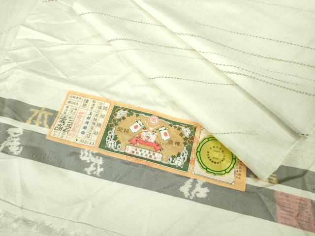 平和屋本店□極上 スワトウ刺繍 蘇州刺繍 総刺繍 刺し子 本場大島紬 訪問着